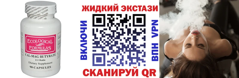БУТИРАТ BDO  Калининец 