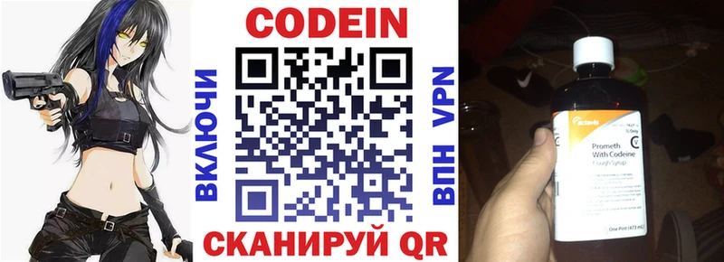 магазин    Калининец  Codein Purple Drank 