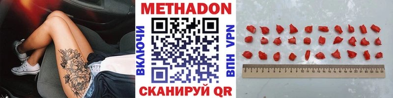 МЕТАДОН мёд где продают Калининец